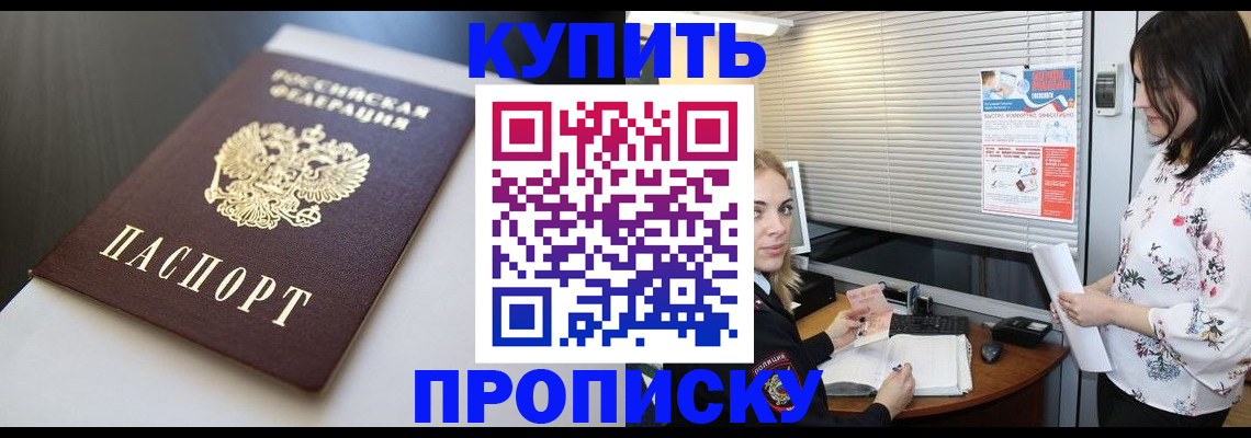 регистрация в Юрге