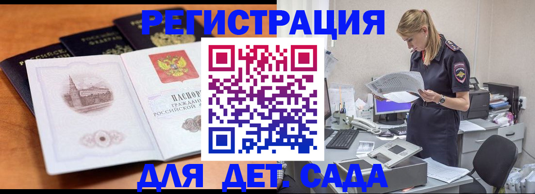 прописка паспорт в Юрге